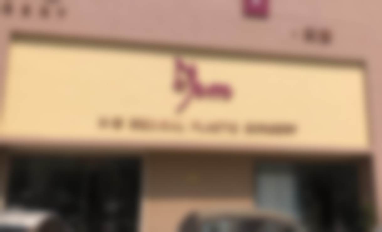 天津南开区还美医疗美容门诊部交通路线与预约