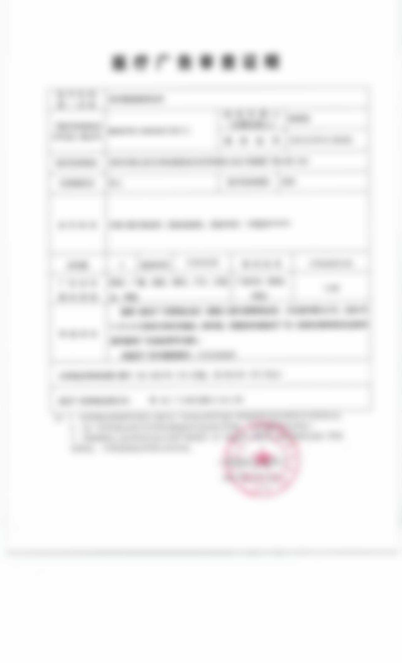 大连星范医疗美容门诊部正规资质