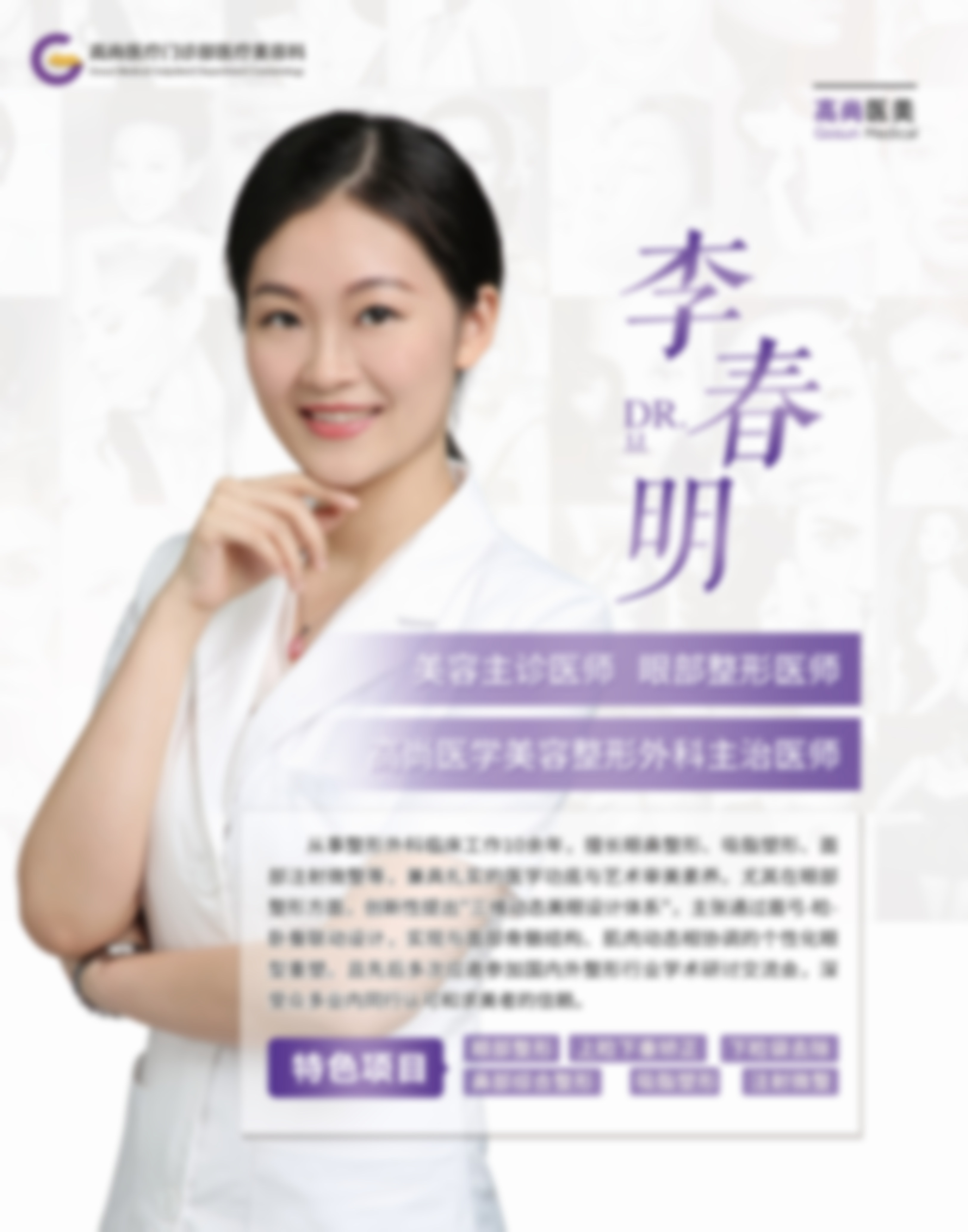 锦州博美医疗美容门诊部交通路线与预约