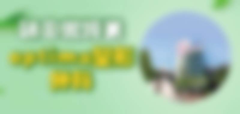 韩国傲婷美optima整形外科价格参考