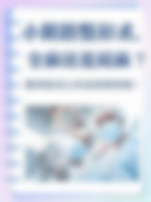 湖州爱尚美医疗美容门诊部核心项目