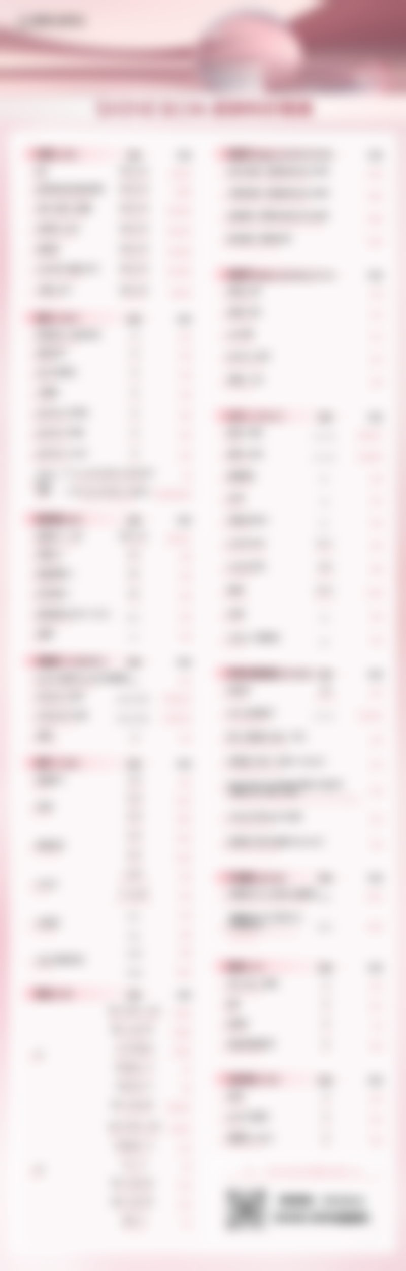 苏州星范医疗美容门诊部价格参考