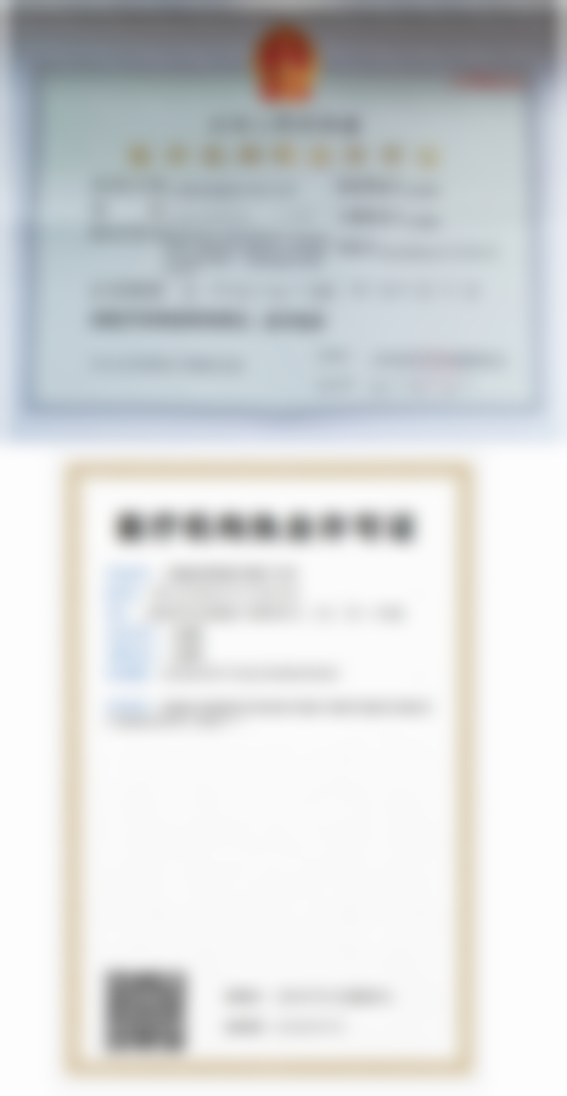 上海爱尚丽格医疗美容门诊部交通路线与预约