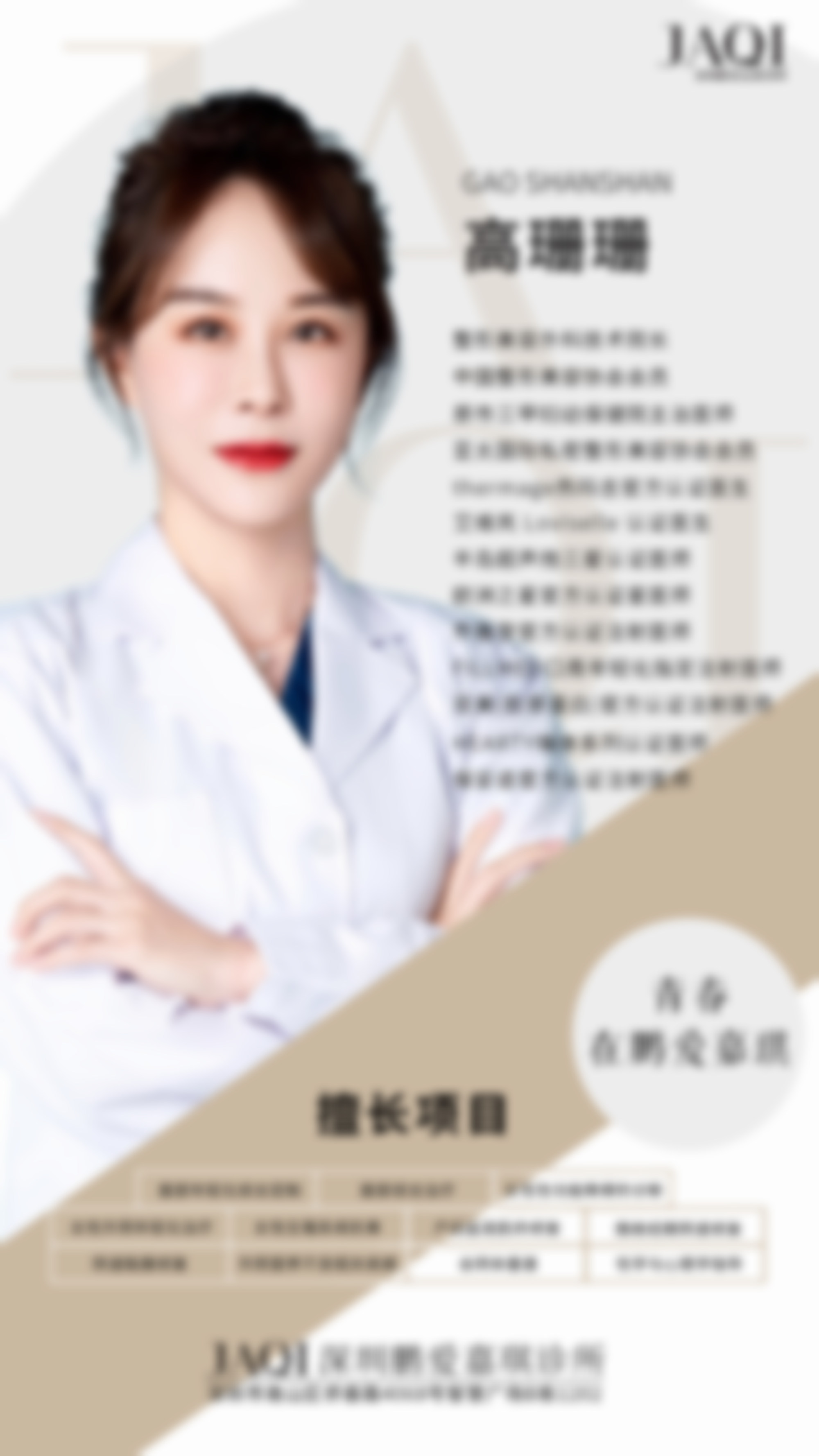 雅秘珠医医院患者评价