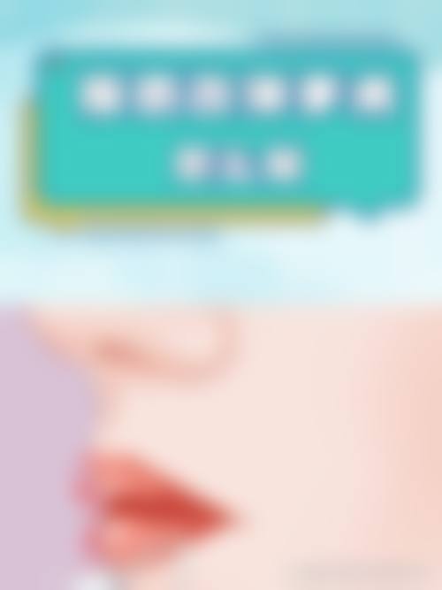 宁德新颜至美整形医院医生团队