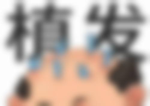 义乌市中 心医院(烧伤整形科)患者反馈