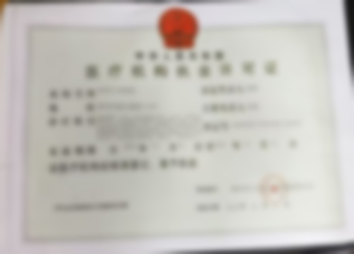 刘家鸿患者评价