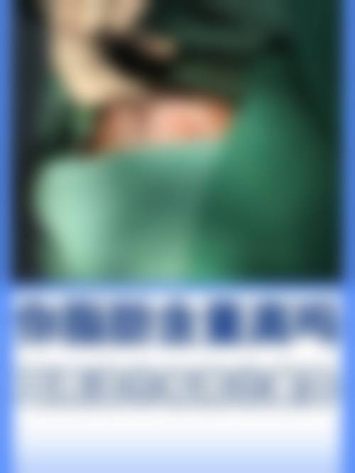 北京新美丽邦整形美容医院核心项目