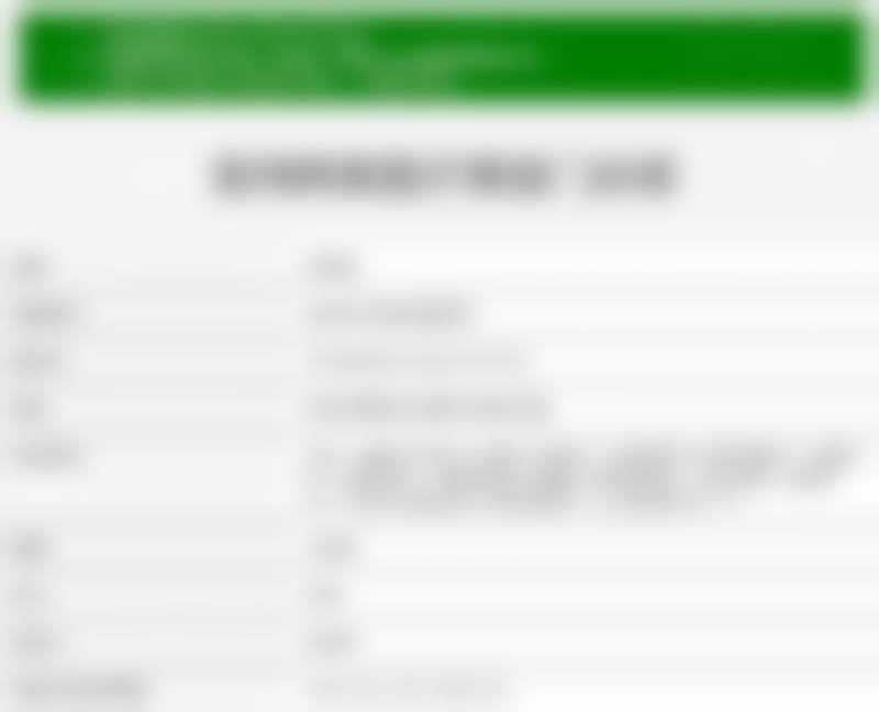 林大植擅长项目列表