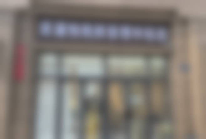 杭州医嘉怡医疗美容诊所