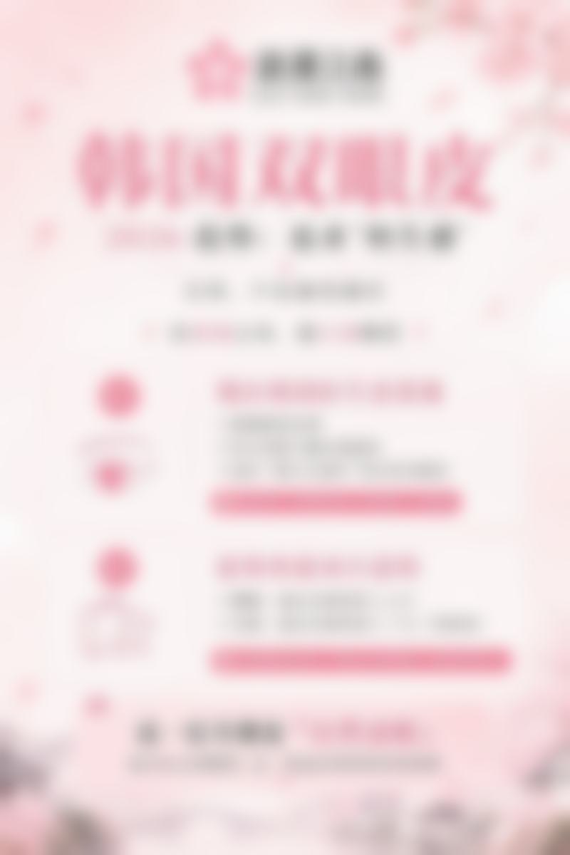 北京美易美时代医疗美容诊所2026价格表(仅供参考)