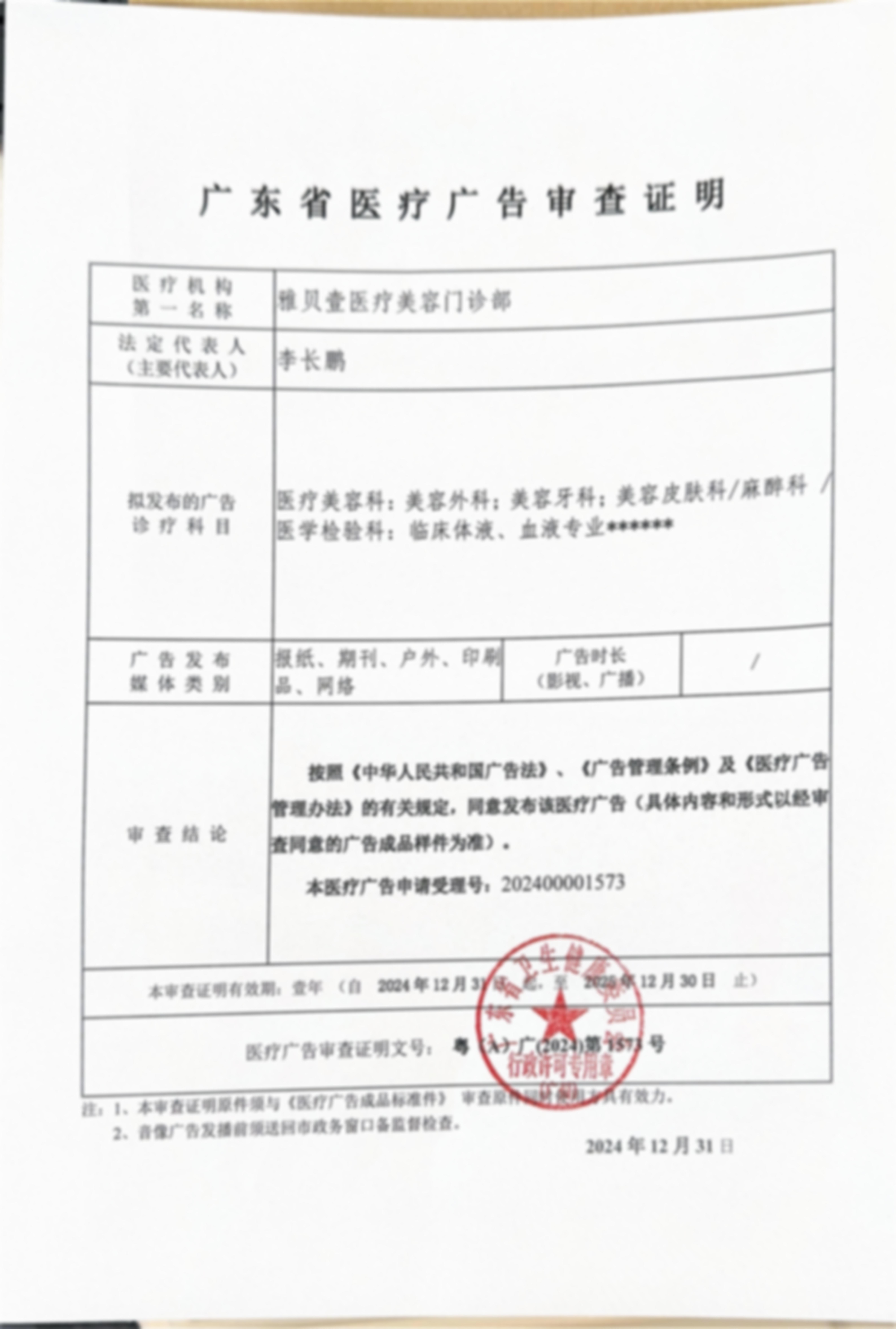 主刀医生技术特点与风格评价