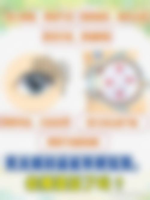 重庆奉节爱尔眼科医院2026年全新收费价格表公示