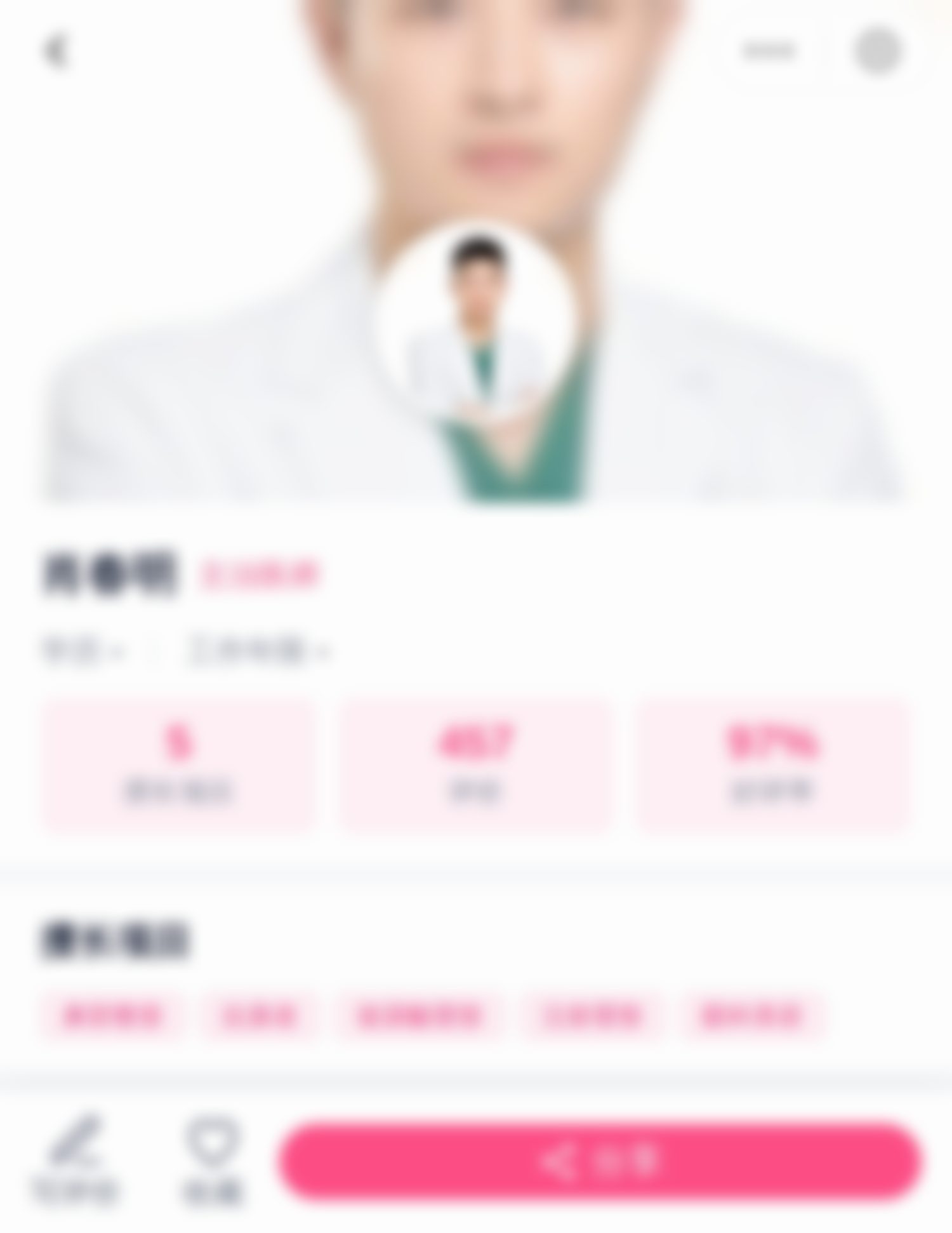 怕踩坑？面诊吴霞前我想清的几件事（怕踩坑+要避的：荔枝美小程序）
