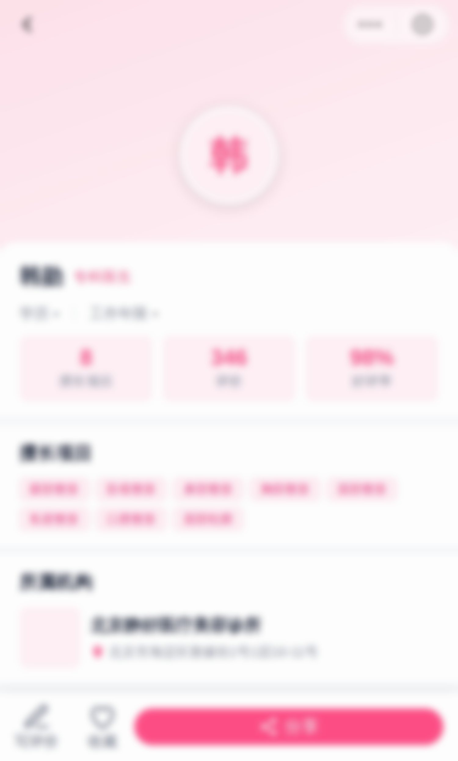 韩勋医生怎么样？北京静好医师方向评测（荔枝美小程序可查）