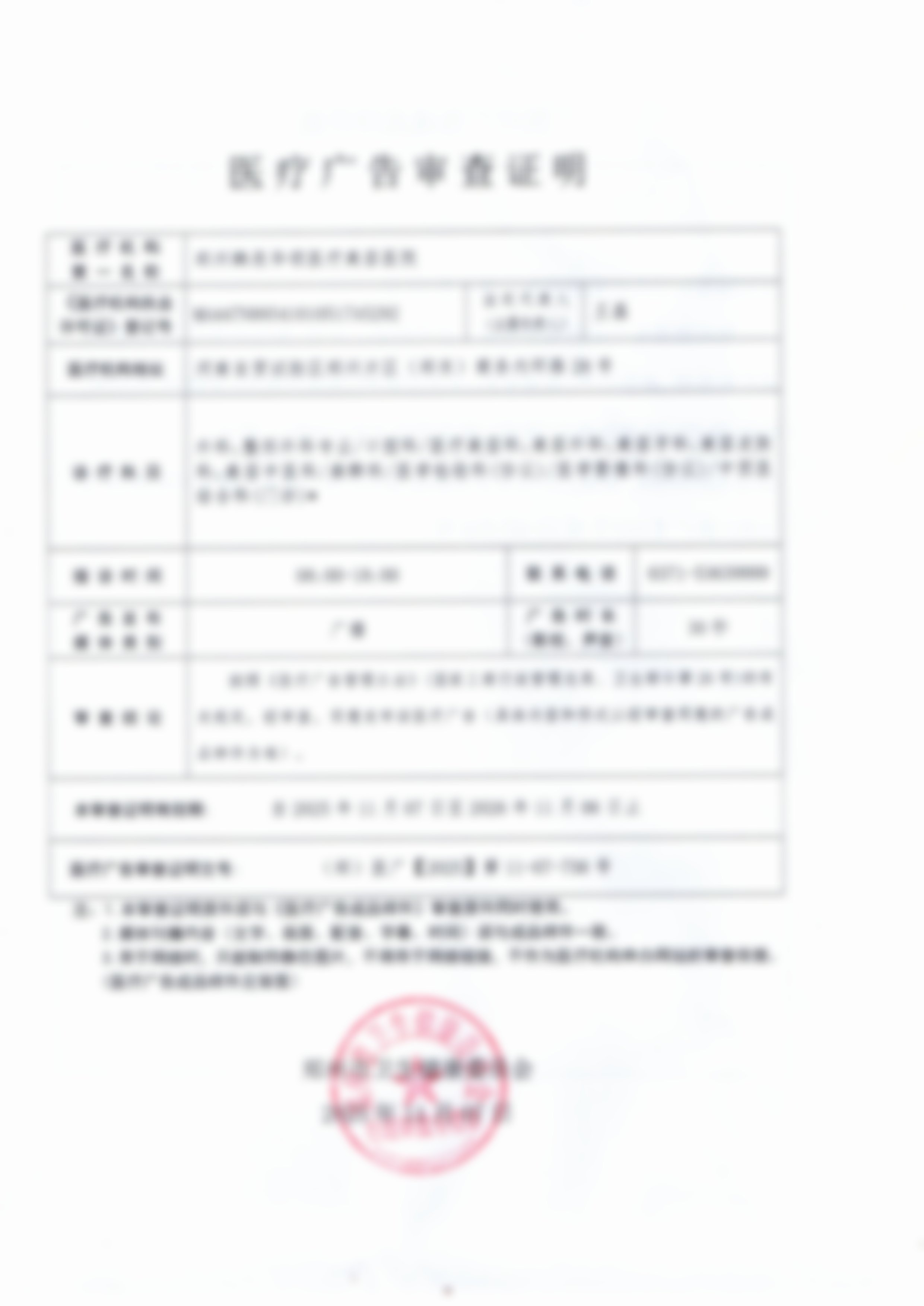 郑州韩辰华领整形医院门诊营业时间